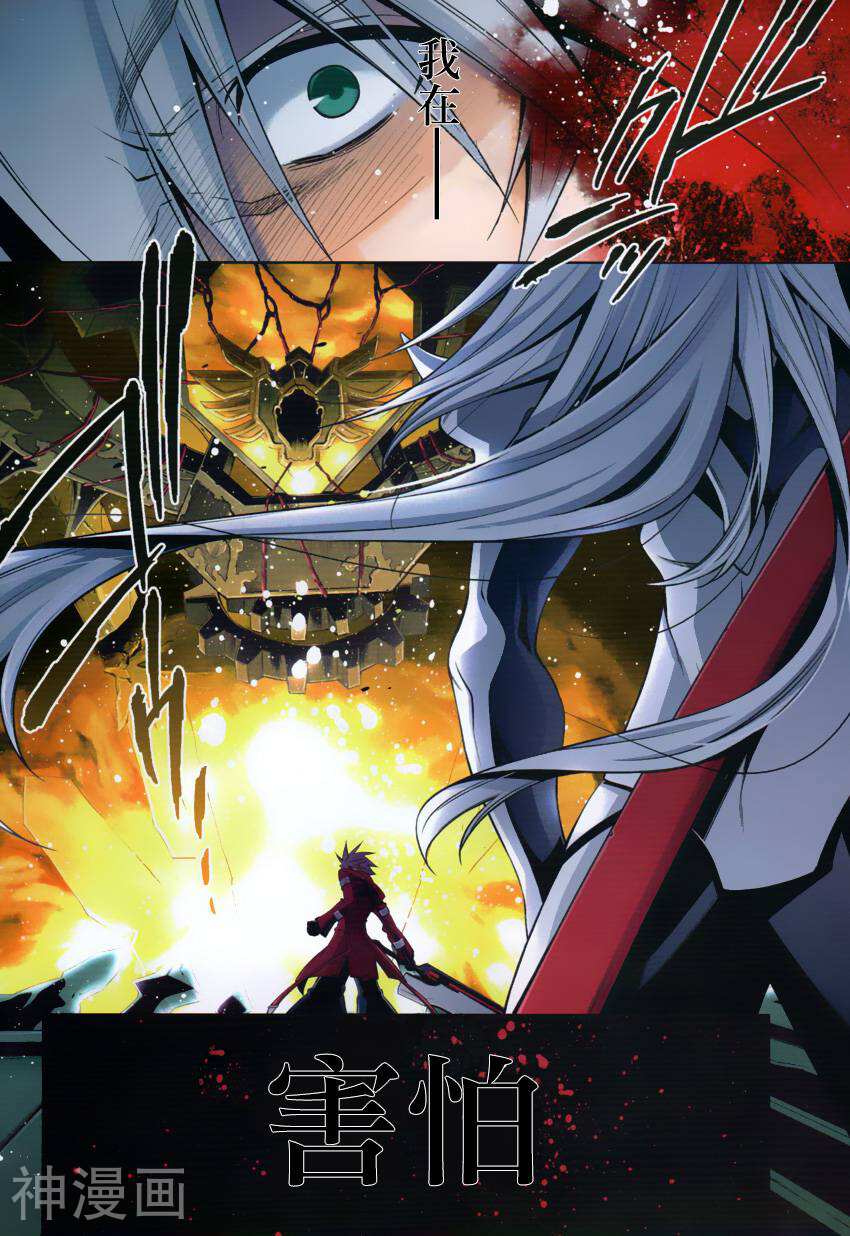 BLAZBLUE韩漫全集-第06话无删减无遮挡章节图片 