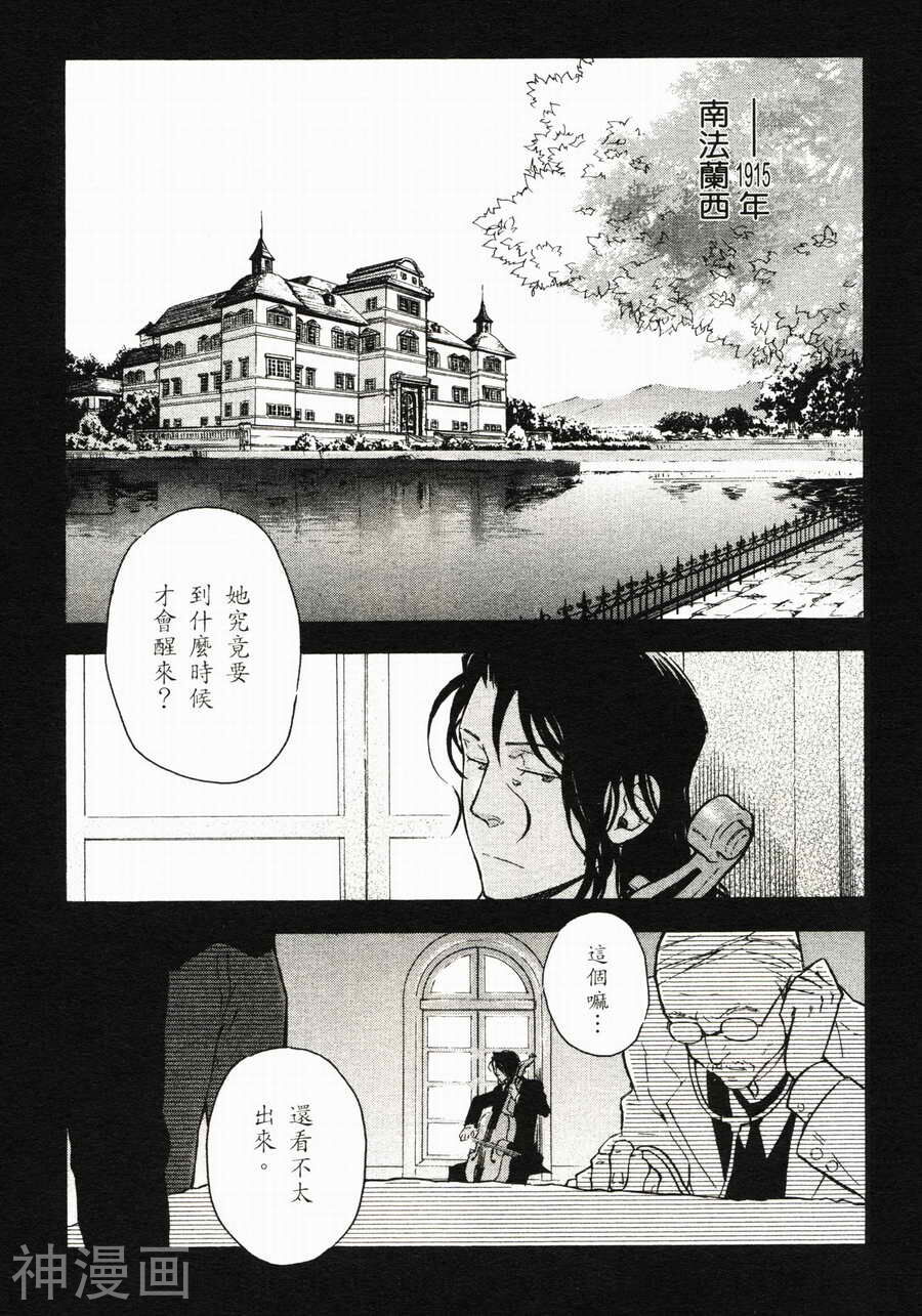 BLOOD 血战A韩漫全集-第02卷无删减无遮挡章节图片 