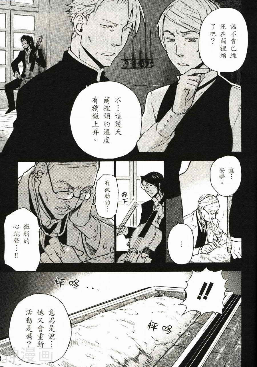 BLOOD 血战A韩漫全集-第02卷无删减无遮挡章节图片 