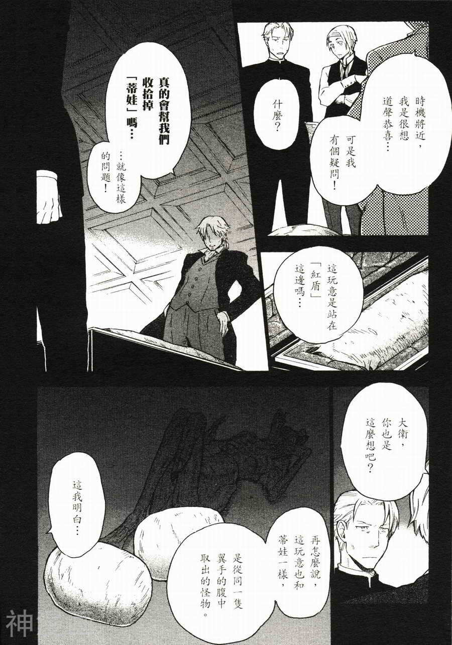BLOOD 血战A韩漫全集-第02卷无删减无遮挡章节图片 