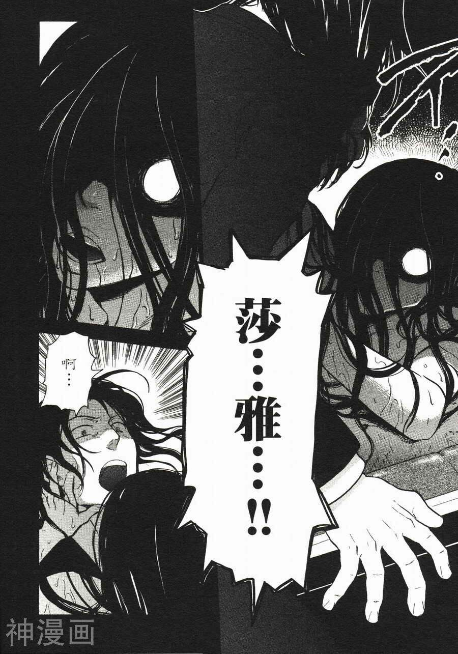 BLOOD 血战A韩漫全集-第02卷无删减无遮挡章节图片 