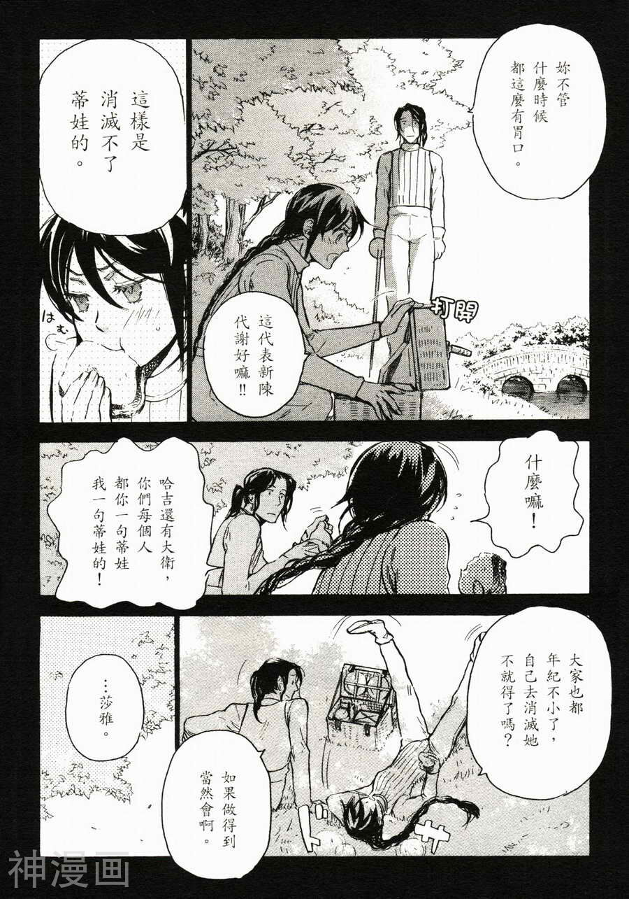 BLOOD 血战A韩漫全集-第02卷无删减无遮挡章节图片 