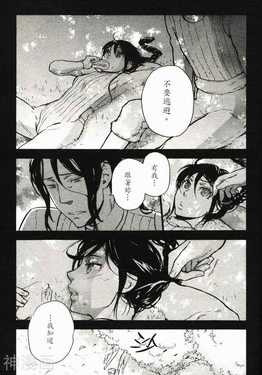 BLOOD 血战A韩漫全集-第02卷无删减无遮挡章节图片 