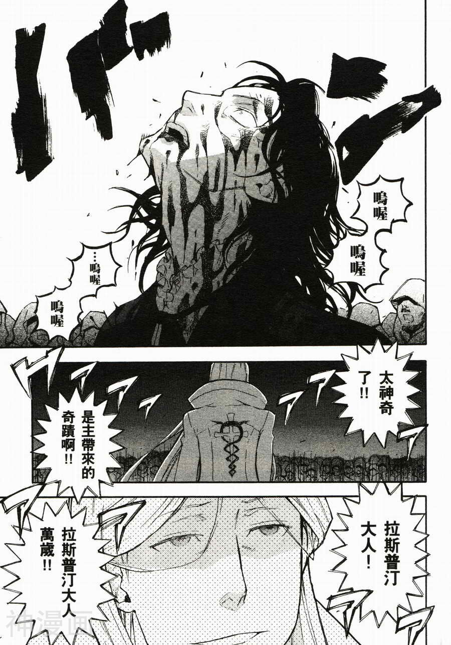 BLOOD 血战A韩漫全集-第02卷无删减无遮挡章节图片 