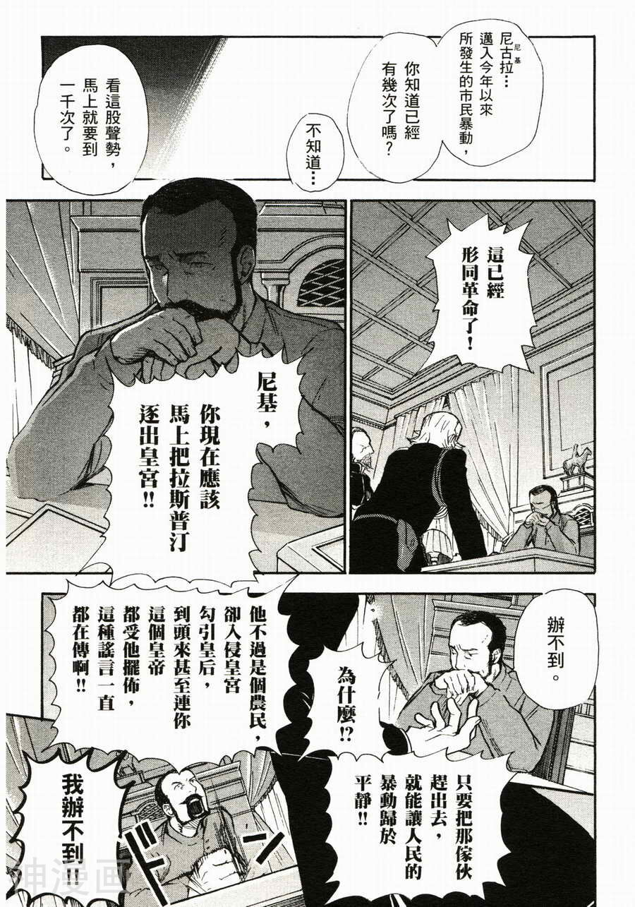 BLOOD 血战A韩漫全集-第02卷无删减无遮挡章节图片 