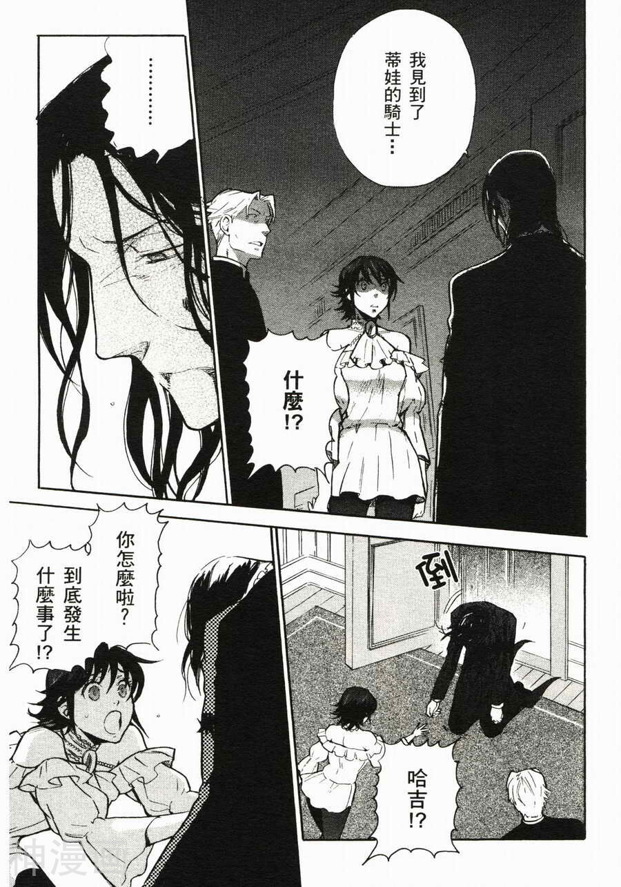 BLOOD 血战A韩漫全集-第02卷无删减无遮挡章节图片 