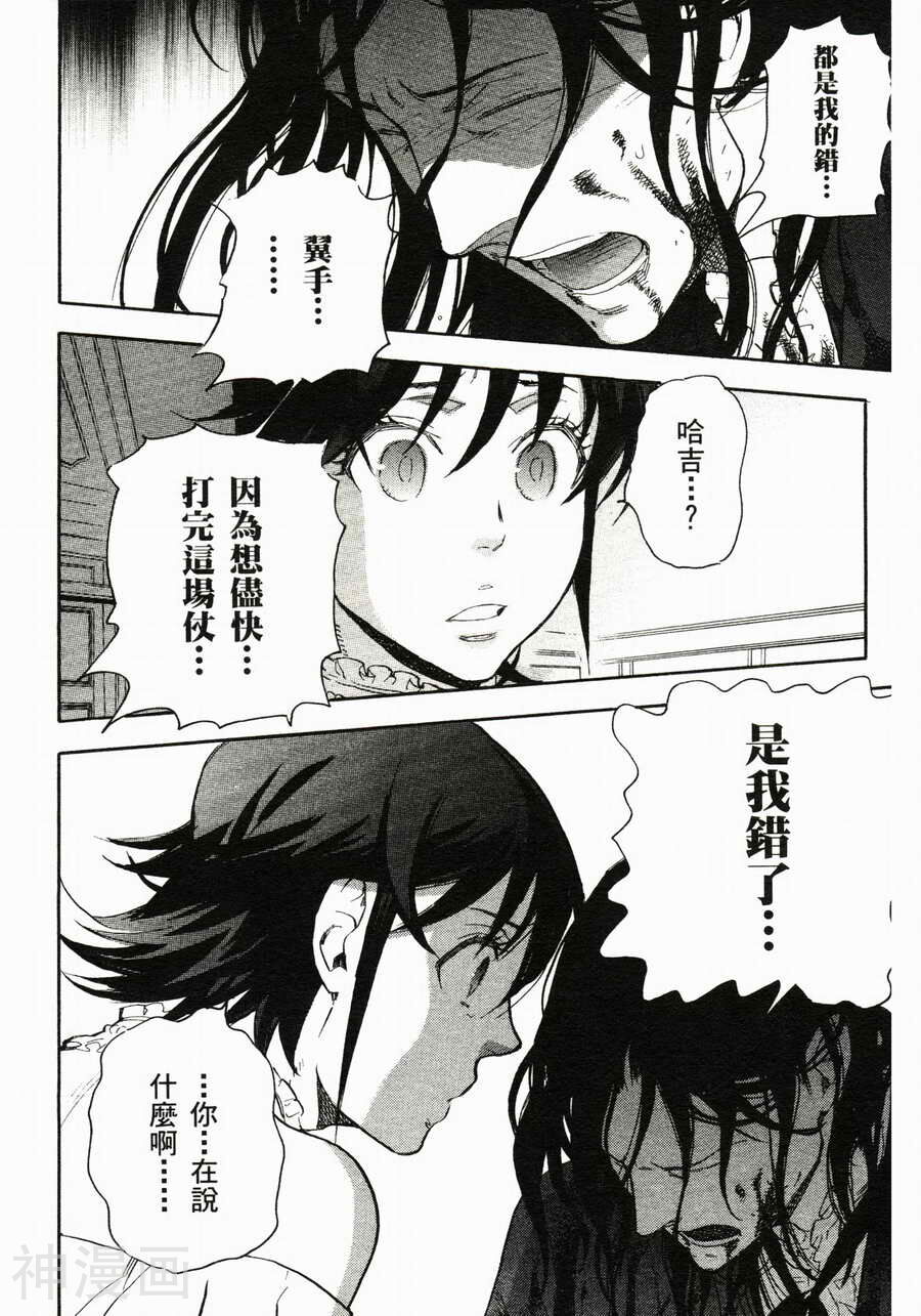 BLOOD 血战A韩漫全集-第02卷无删减无遮挡章节图片 