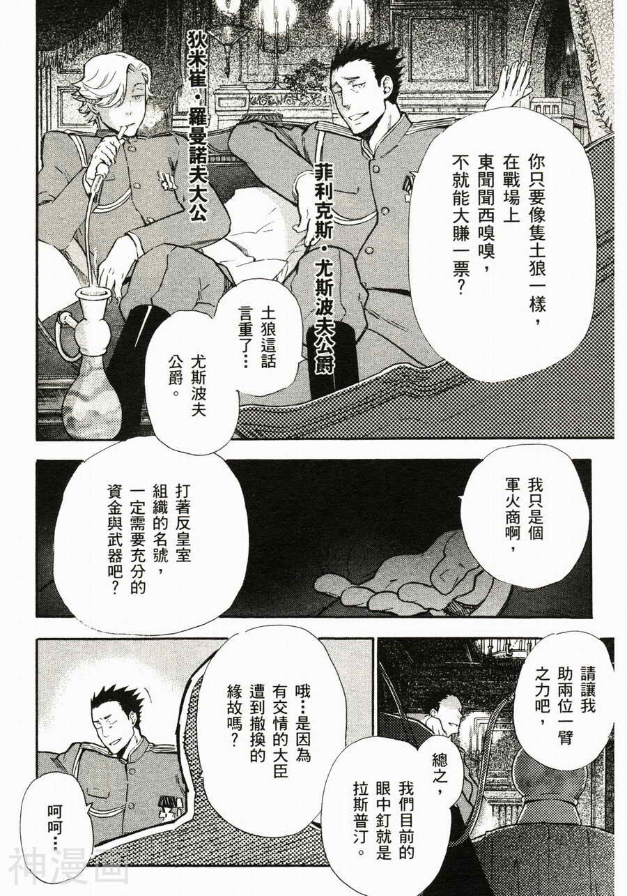 BLOOD 血战A韩漫全集-第02卷无删减无遮挡章节图片 