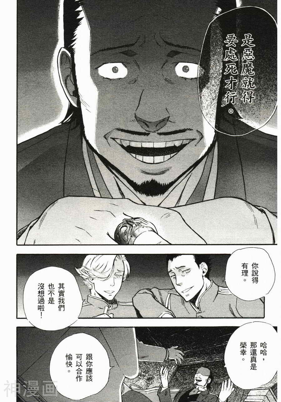 BLOOD 血战A韩漫全集-第02卷无删减无遮挡章节图片 