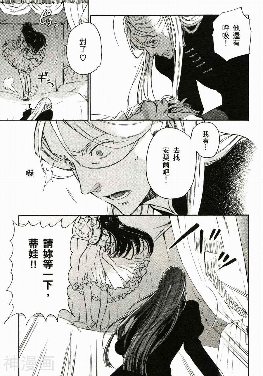 BLOOD 血战A韩漫全集-第02卷无删减无遮挡章节图片 