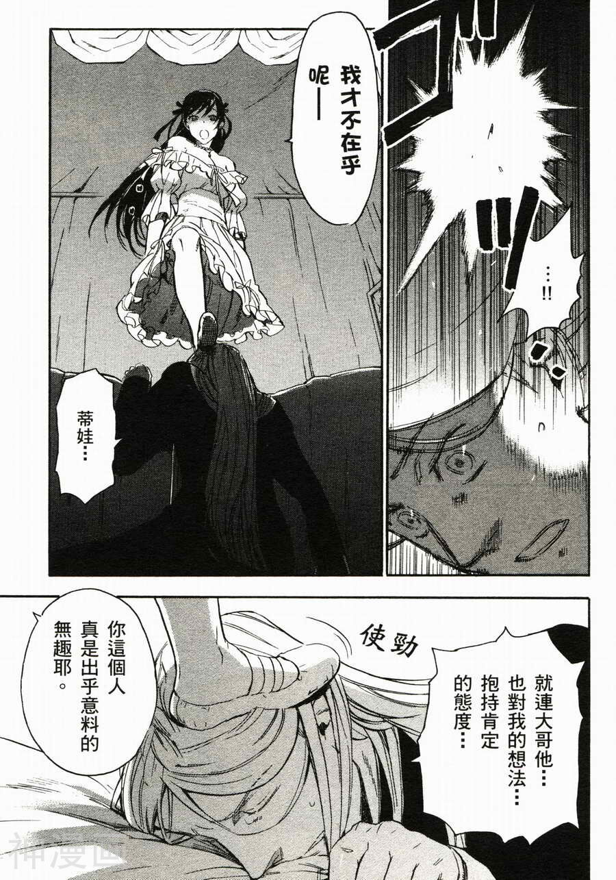 BLOOD 血战A韩漫全集-第02卷无删减无遮挡章节图片 