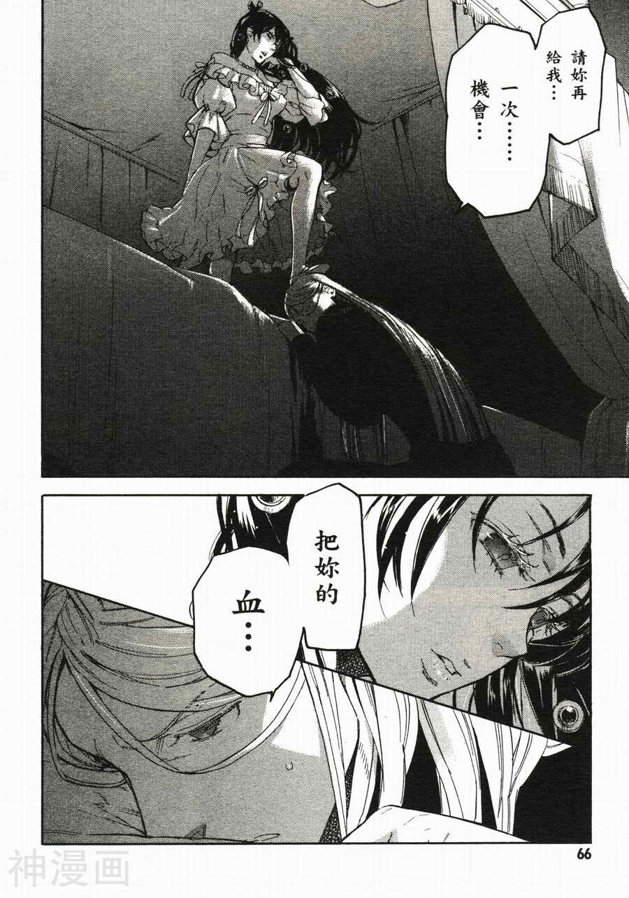 BLOOD 血战A韩漫全集-第02卷无删减无遮挡章节图片 