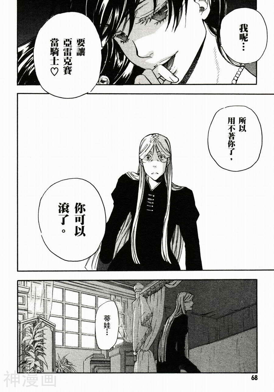 BLOOD 血战A韩漫全集-第02卷无删减无遮挡章节图片 