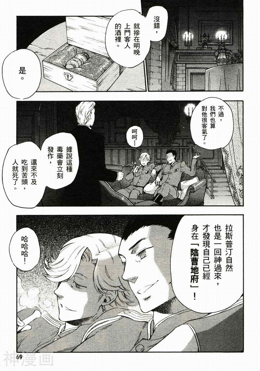 BLOOD 血战A韩漫全集-第02卷无删减无遮挡章节图片 