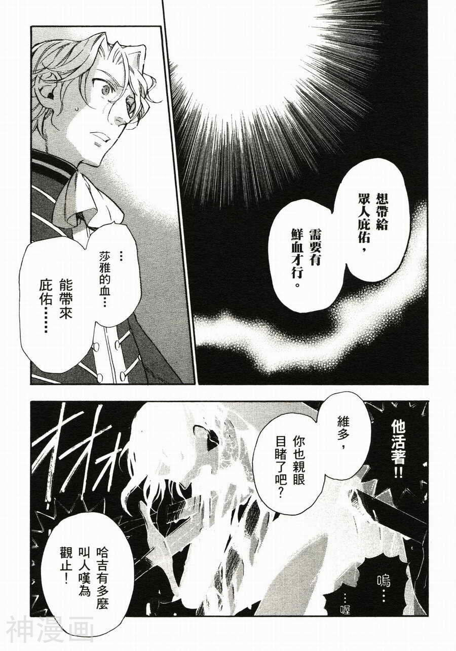 BLOOD 血战A韩漫全集-第02卷无删减无遮挡章节图片 