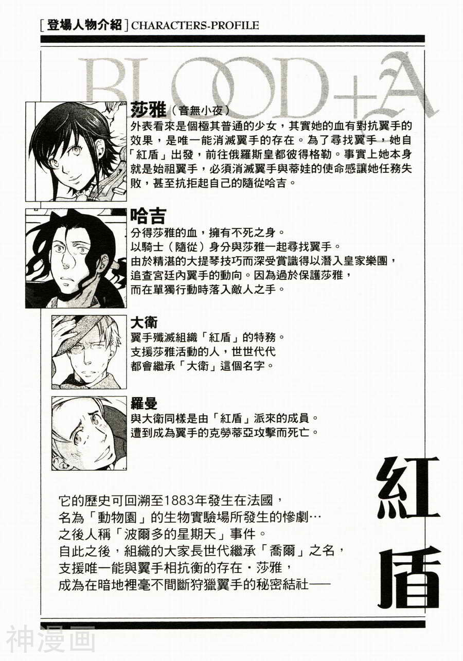 BLOOD 血战A韩漫全集-第02卷无删减无遮挡章节图片 