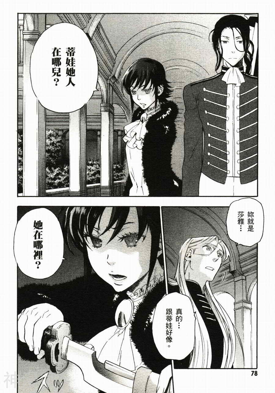 BLOOD 血战A韩漫全集-第02卷无删减无遮挡章节图片 