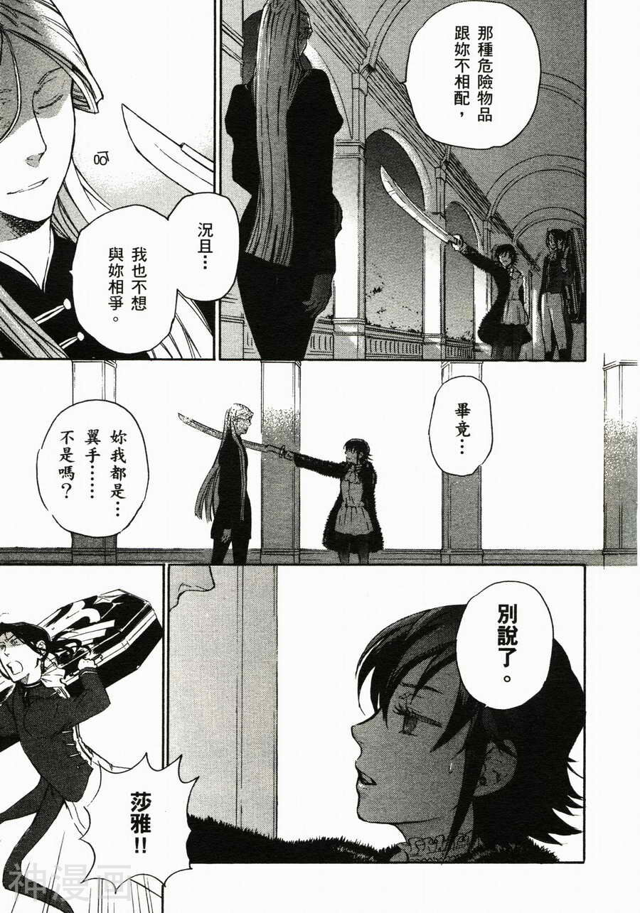 BLOOD 血战A韩漫全集-第02卷无删减无遮挡章节图片 