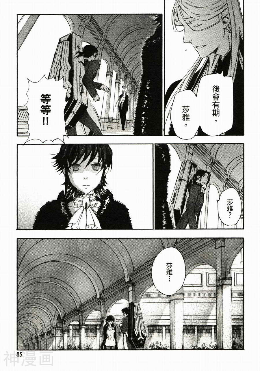 BLOOD 血战A韩漫全集-第02卷无删减无遮挡章节图片 