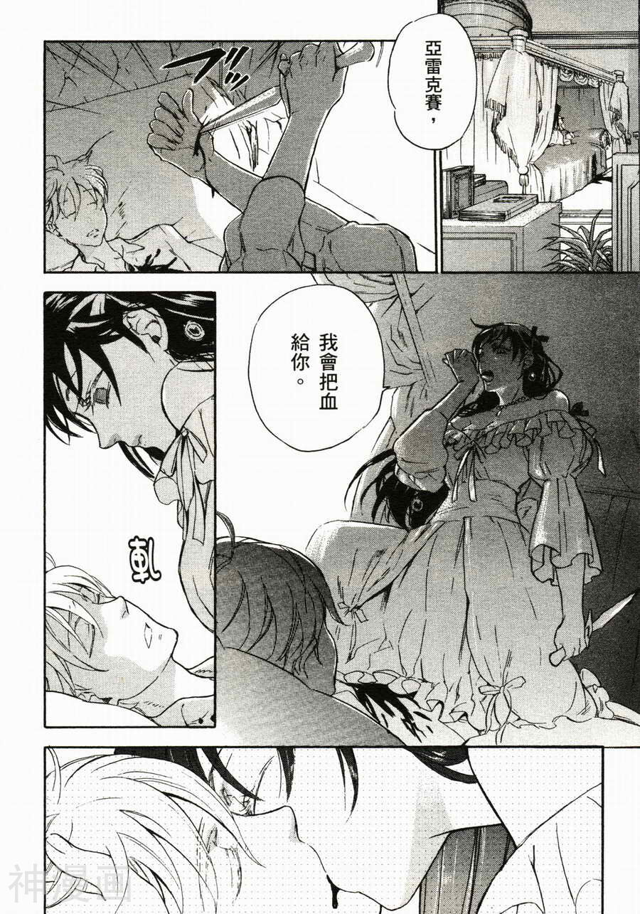 BLOOD 血战A韩漫全集-第02卷无删减无遮挡章节图片 