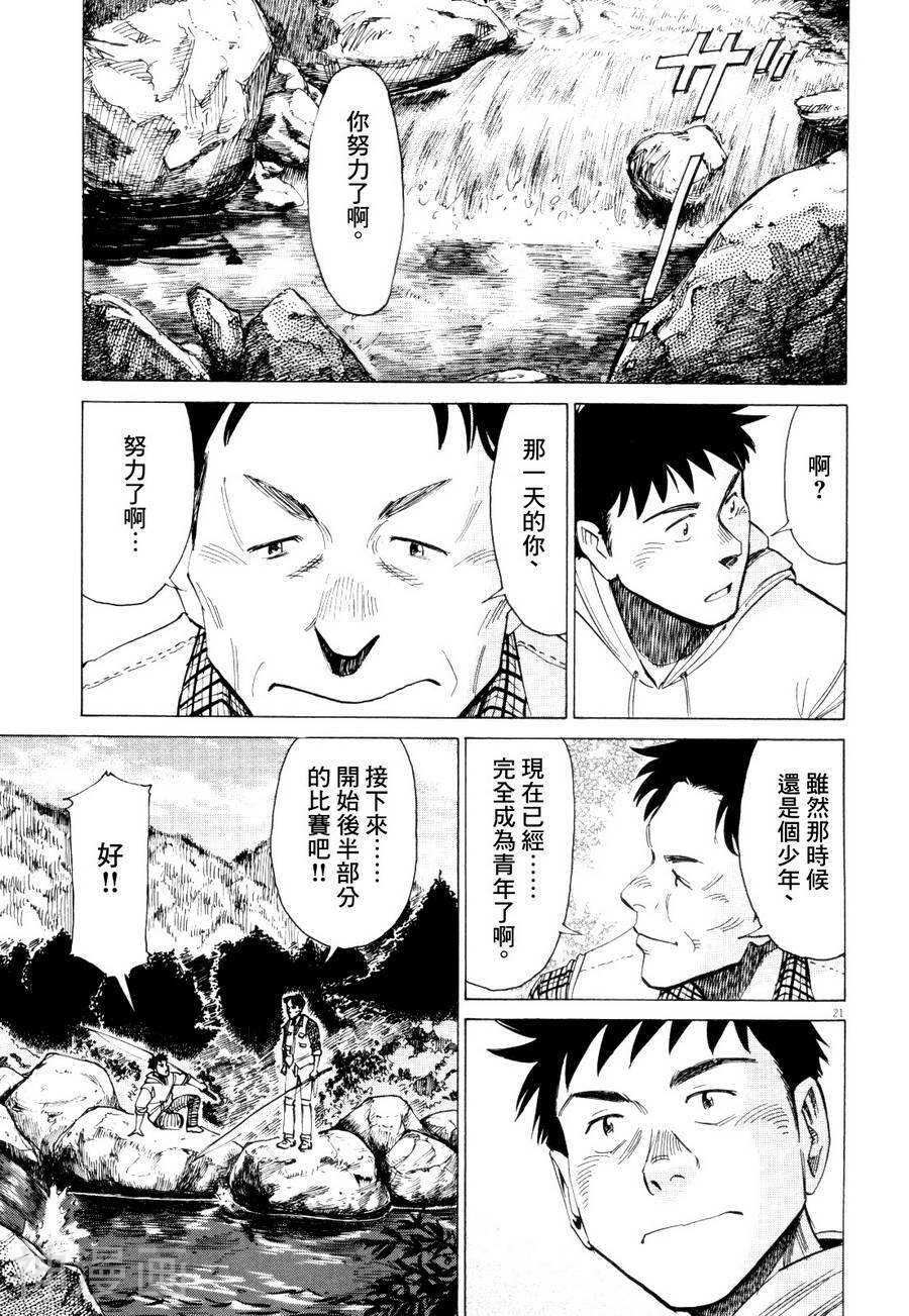 BLUE GIANT韩漫全集-第11话无删减无遮挡章节图片 