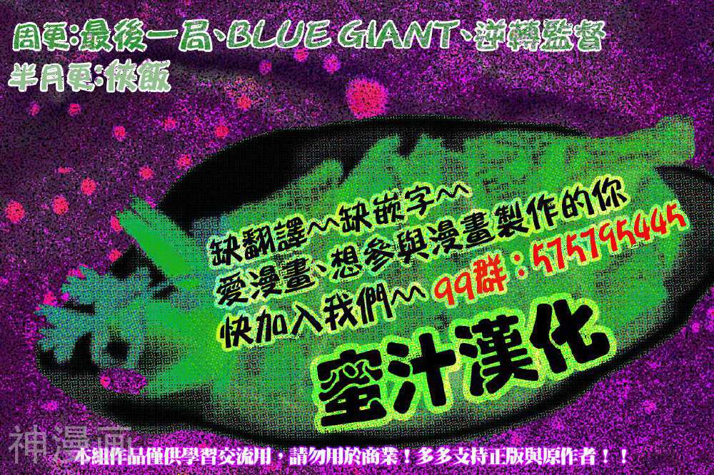BLUE GIANT韩漫全集-第11话无删减无遮挡章节图片 