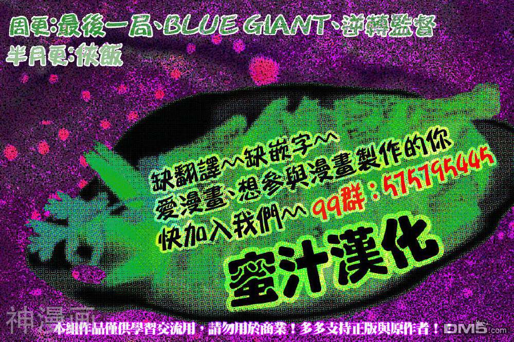 BLUE GIANT韩漫全集-第15话无删减无遮挡章节图片 