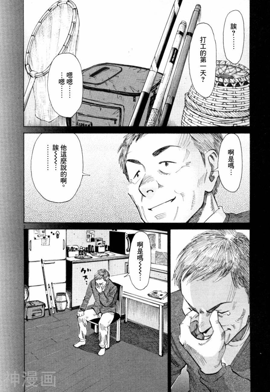 BLUE GIANT韩漫全集-第16话无删减无遮挡章节图片 