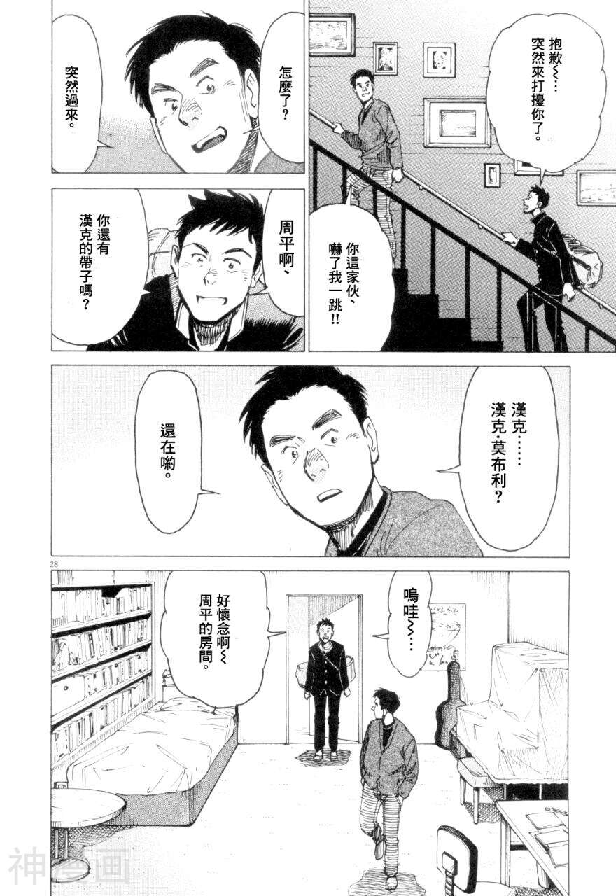 BLUE GIANT韩漫全集-第1话无删减无遮挡章节图片 
