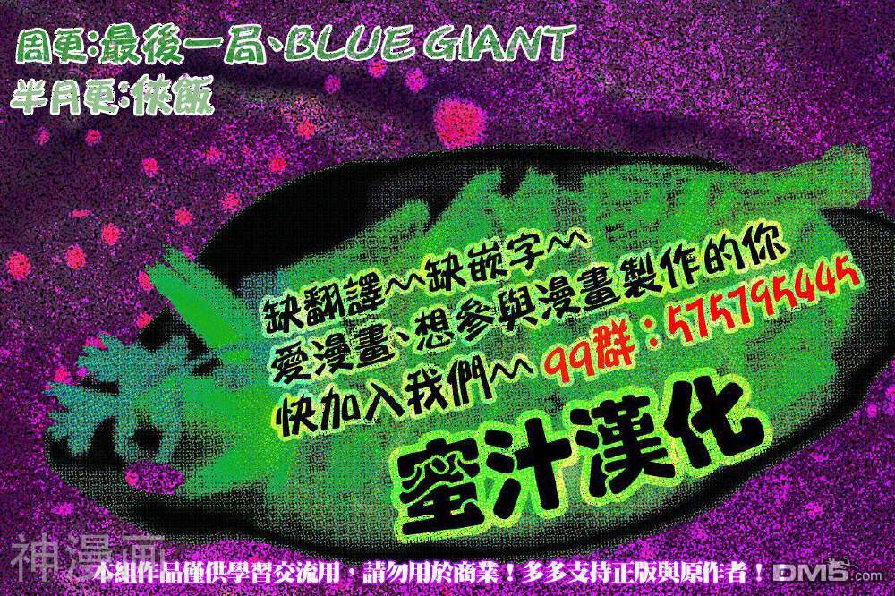 BLUE GIANT韩漫全集-第6话无删减无遮挡章节图片 