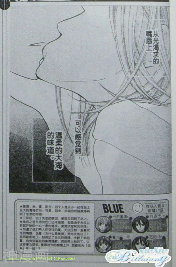 BLUE 爱在蔚蓝情天时-011-012话全彩韩漫标签
