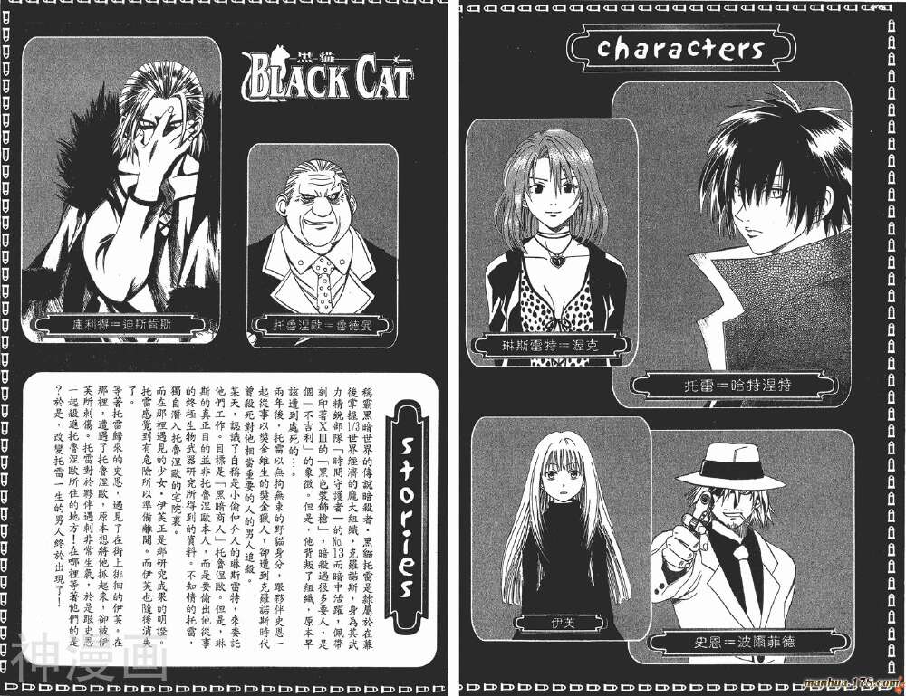 BlackCat黑猫韩漫全集-第2卷无删减无遮挡章节图片 