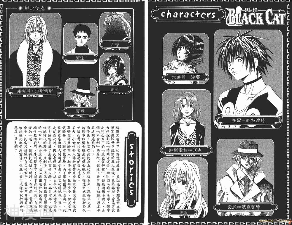 BlackCat黑猫韩漫全集-第3卷无删减无遮挡章节图片 