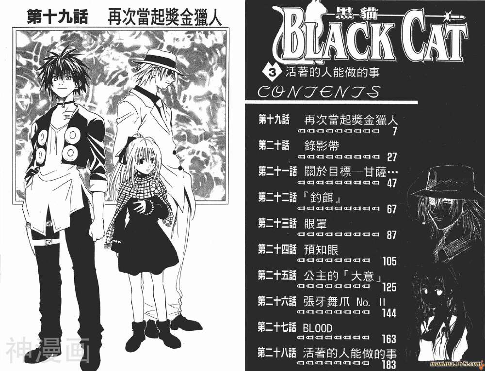 BlackCat黑猫-第3卷全彩韩漫标签