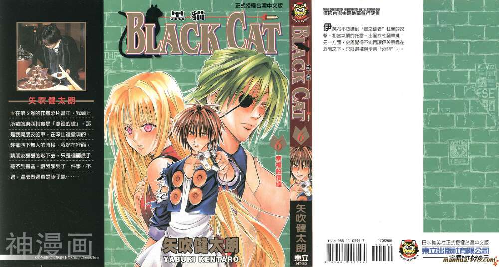 BlackCat黑猫-第6卷全彩韩漫标签
