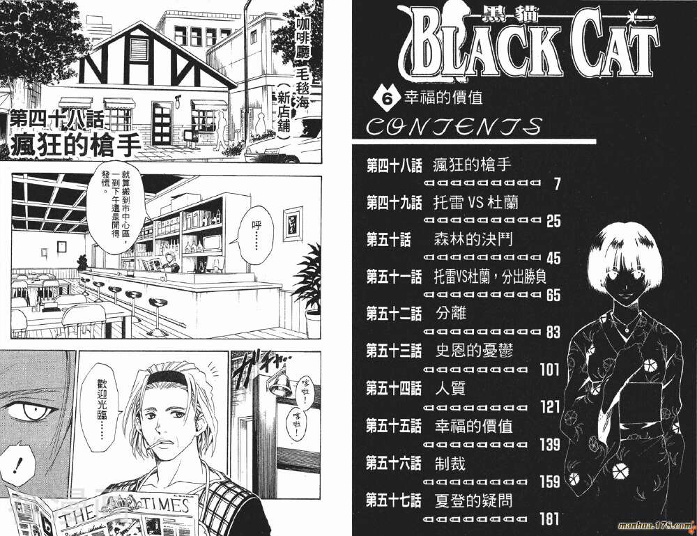 BlackCat黑猫-第6卷全彩韩漫标签