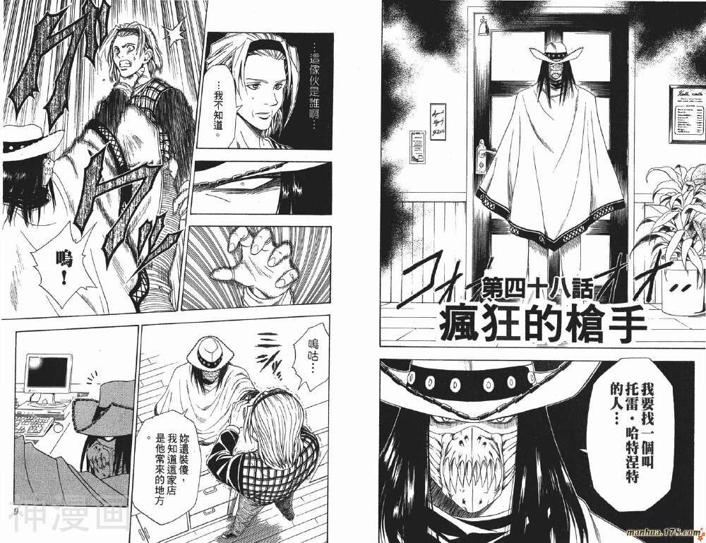 BlackCat黑猫韩漫全集-第6卷无删减无遮挡章节图片 