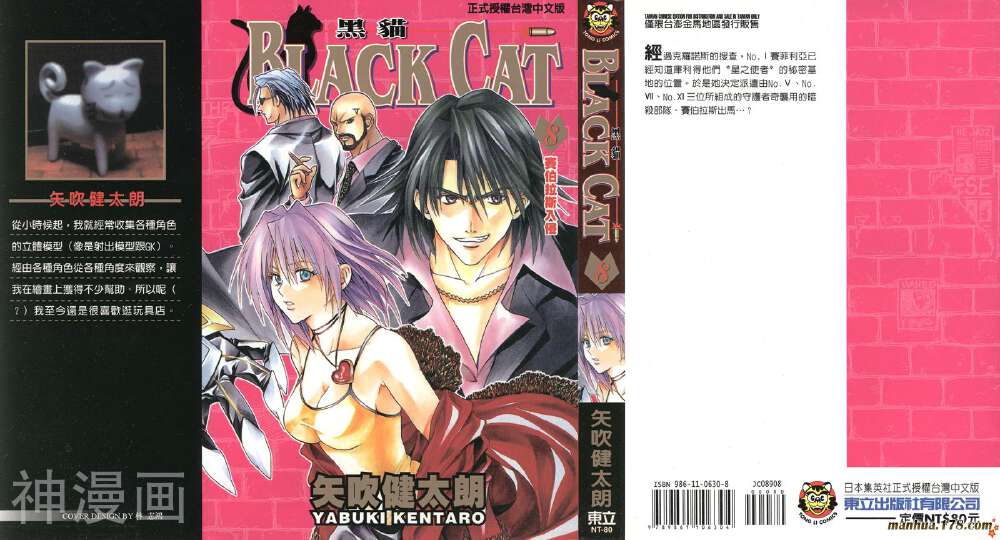 BlackCat黑猫韩漫全集-第8卷无删减无遮挡章节图片 