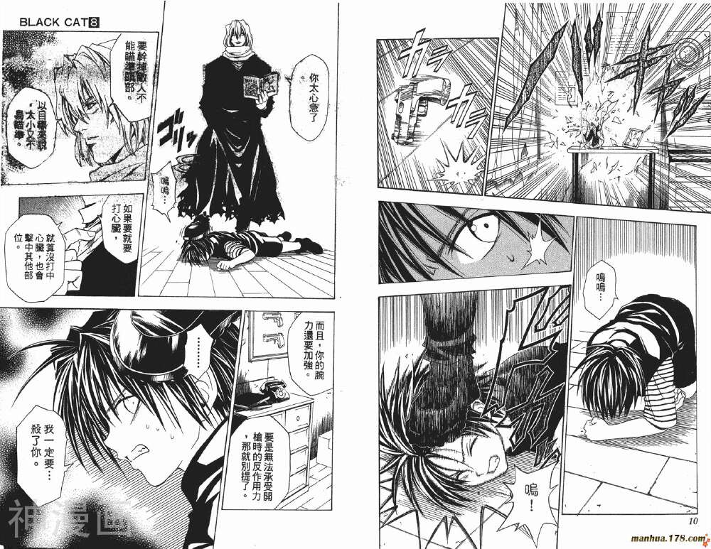 BlackCat黑猫韩漫全集-第8卷无删减无遮挡章节图片 