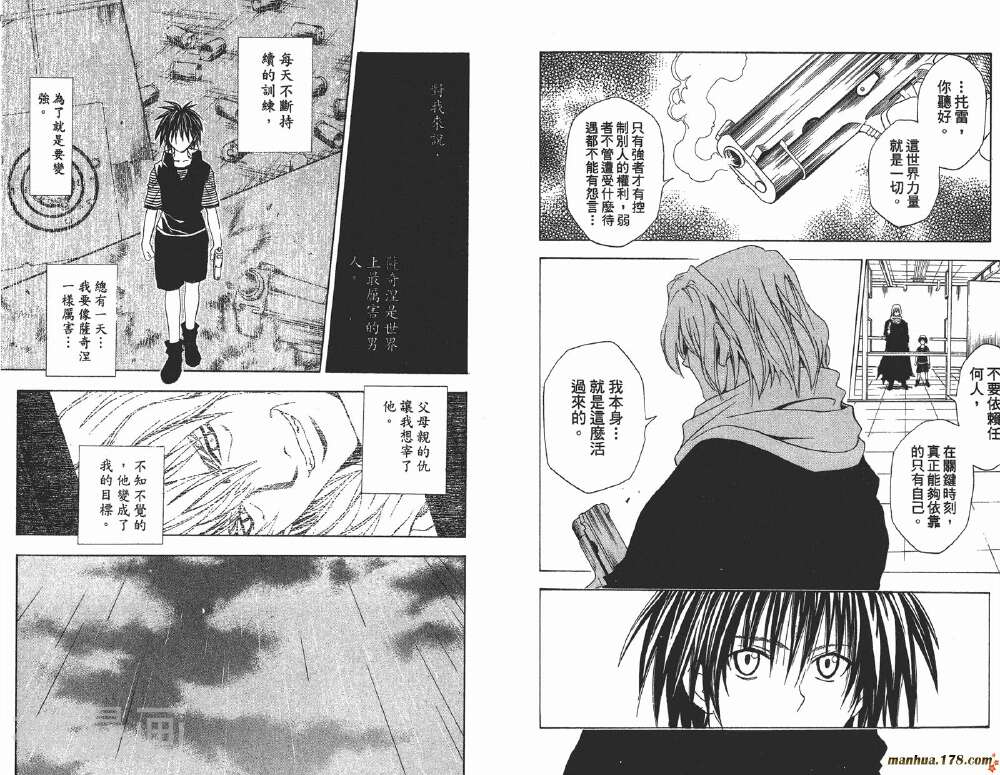 BlackCat黑猫韩漫全集-第8卷无删减无遮挡章节图片 