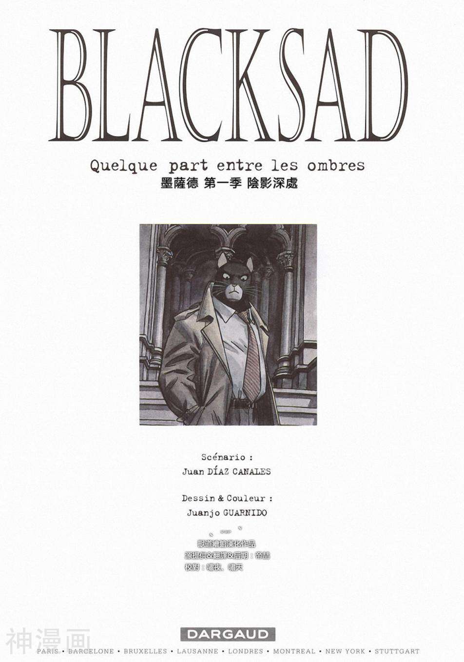 Blacksadissue-第1卷全彩韩漫标签