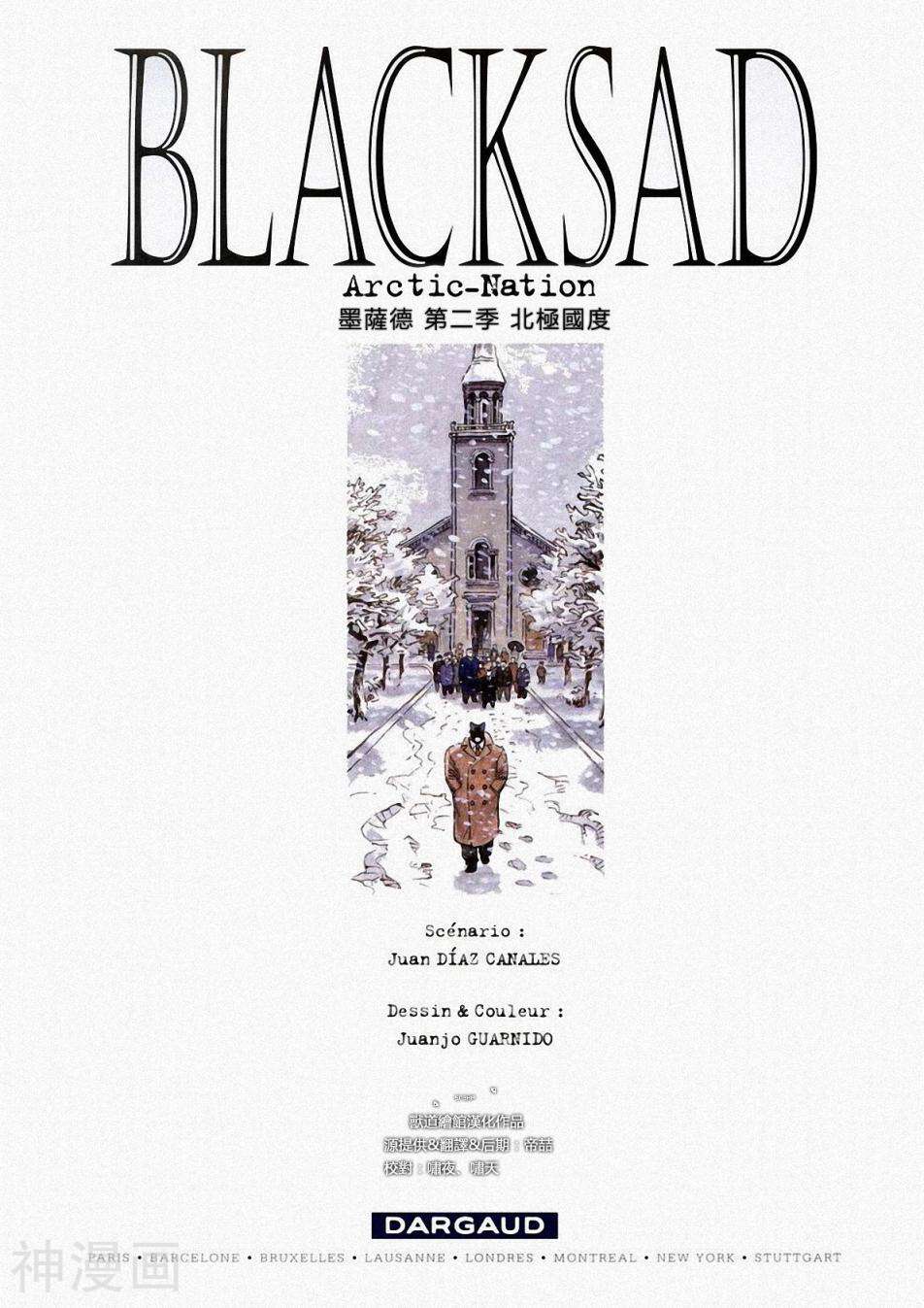 Blacksadissue-第2卷全彩韩漫标签