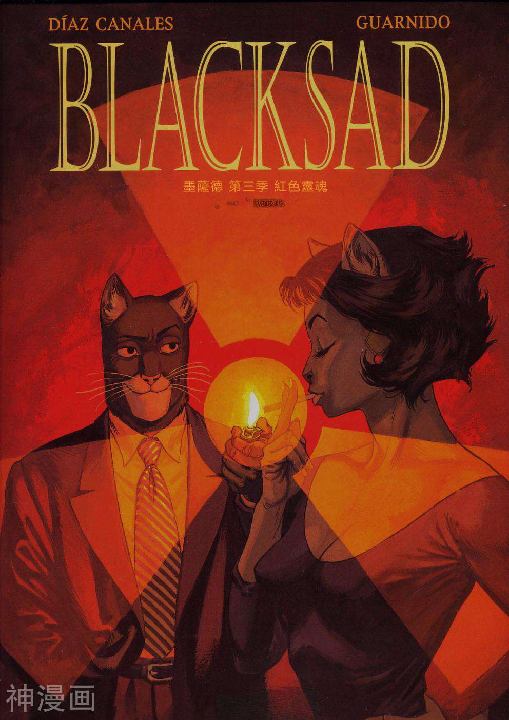 Blacksadissue-第3卷全彩韩漫标签