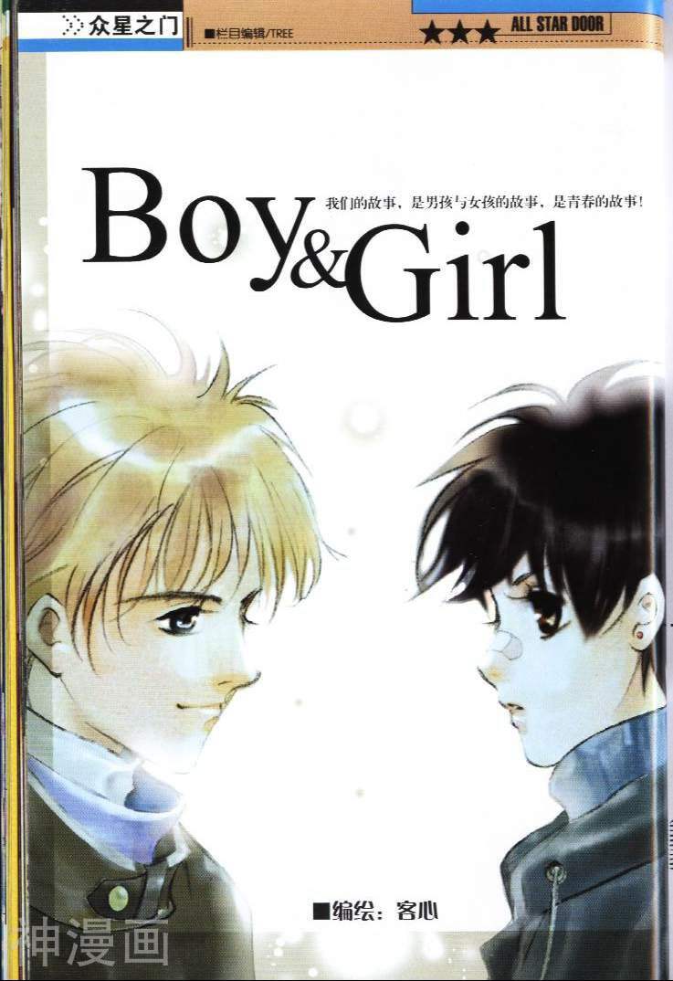 Boy&Girl-第1话全彩韩漫标签