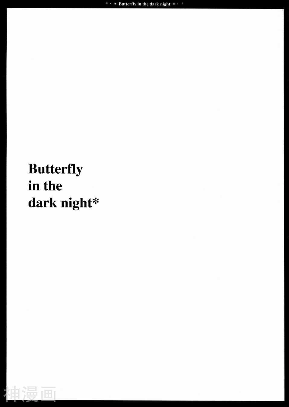Butterfly in the dark night-全一话全彩韩漫标签