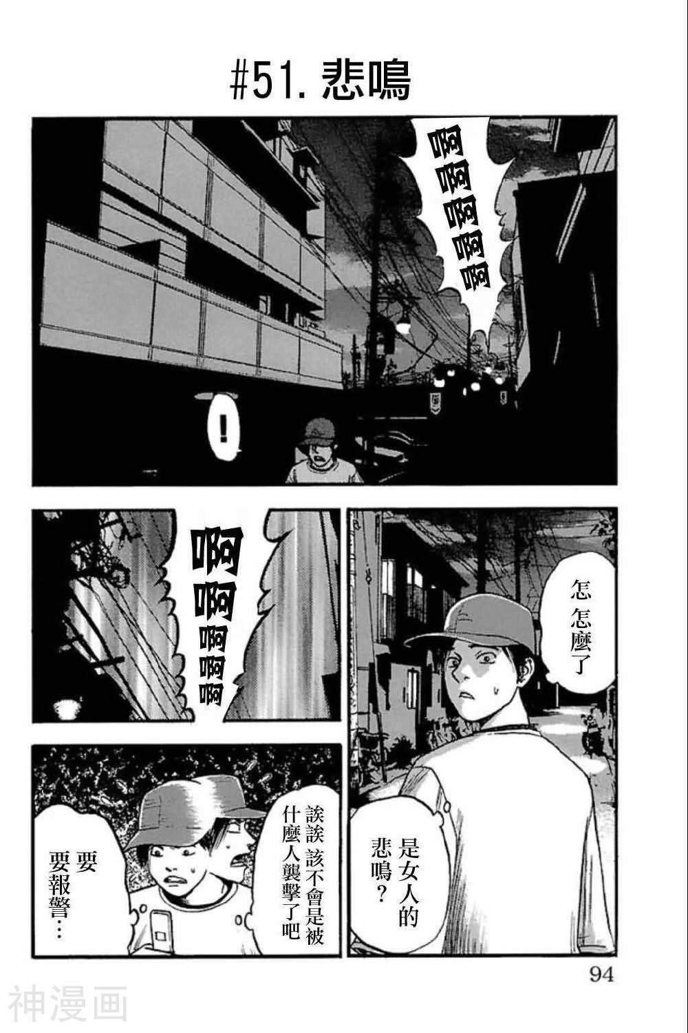 不安的种子2韩漫全集-第08话无删减无遮挡章节图片 