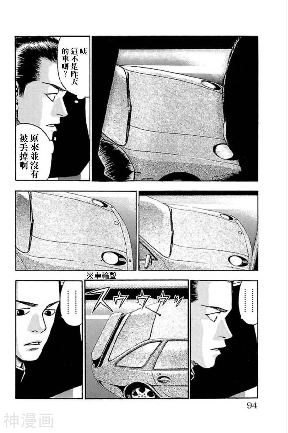 不安的种子2韩漫全集-第13话无删减无遮挡章节图片 