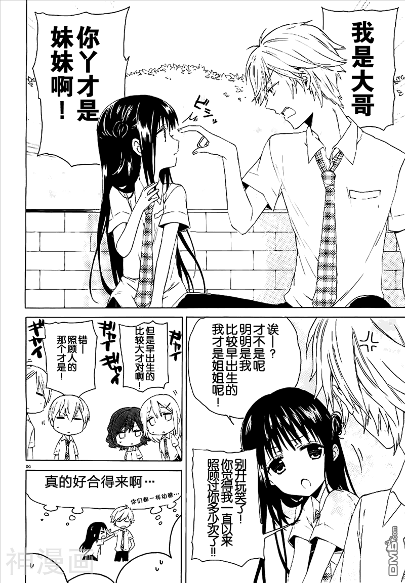 不是女友是青梅竹马韩漫全集-第01话无删减无遮挡章节图片 