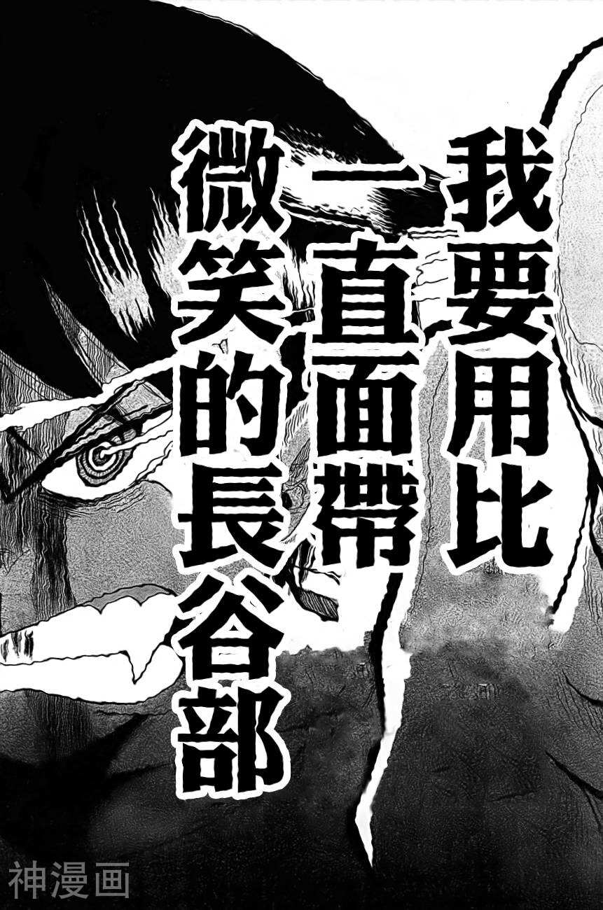 不死恋人韩漫全集-第02话V2无删减无遮挡章节图片 