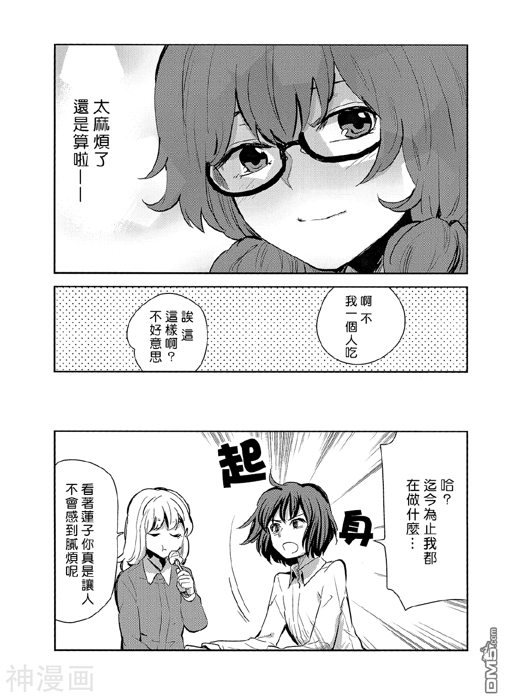 不法投弃俱乐部韩漫全集-1话无删减无遮挡章节图片 